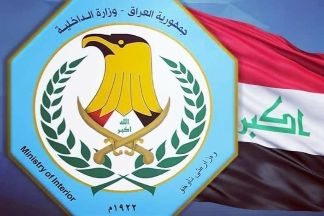 الداخلية