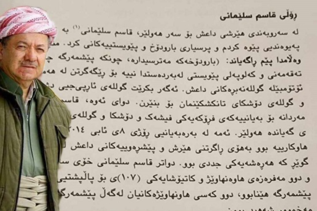بارزانى و قاسم