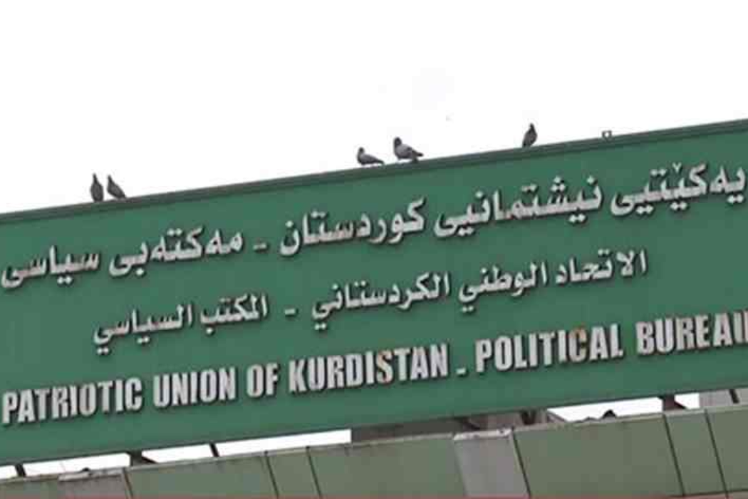 م س یەکێتی