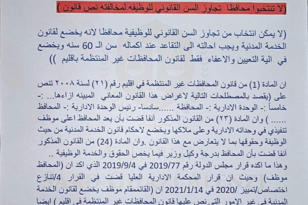 رسالة محامي