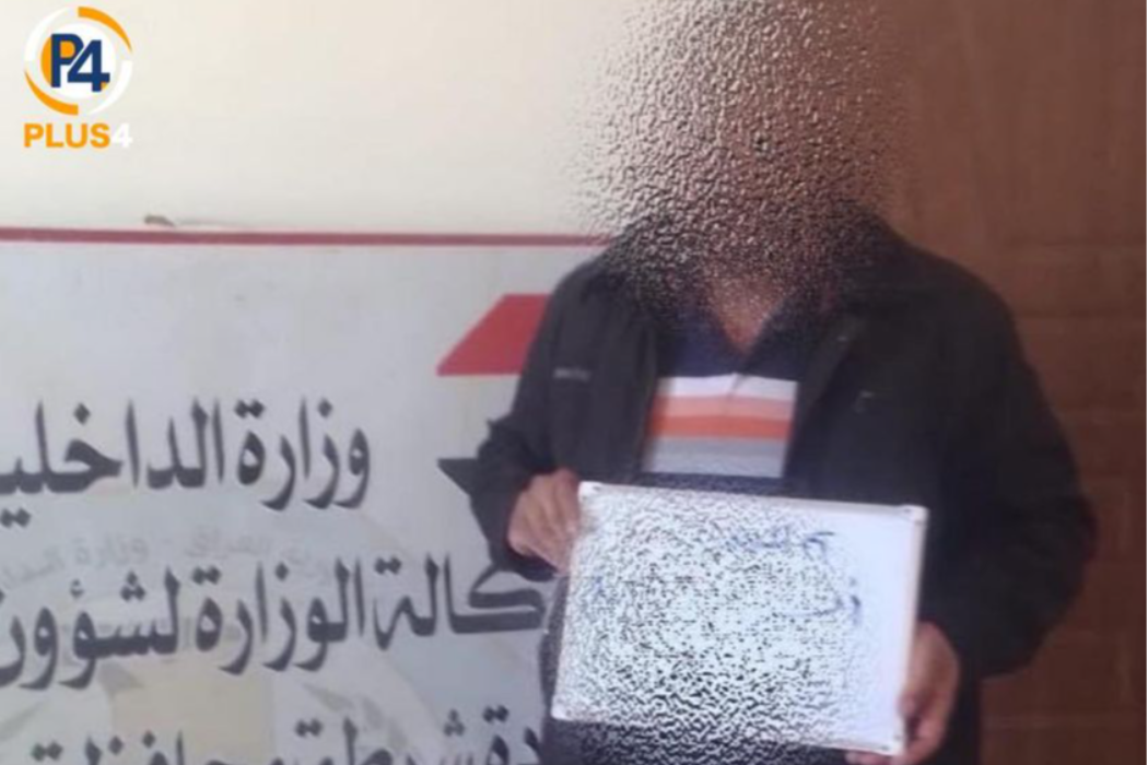 اعتقال