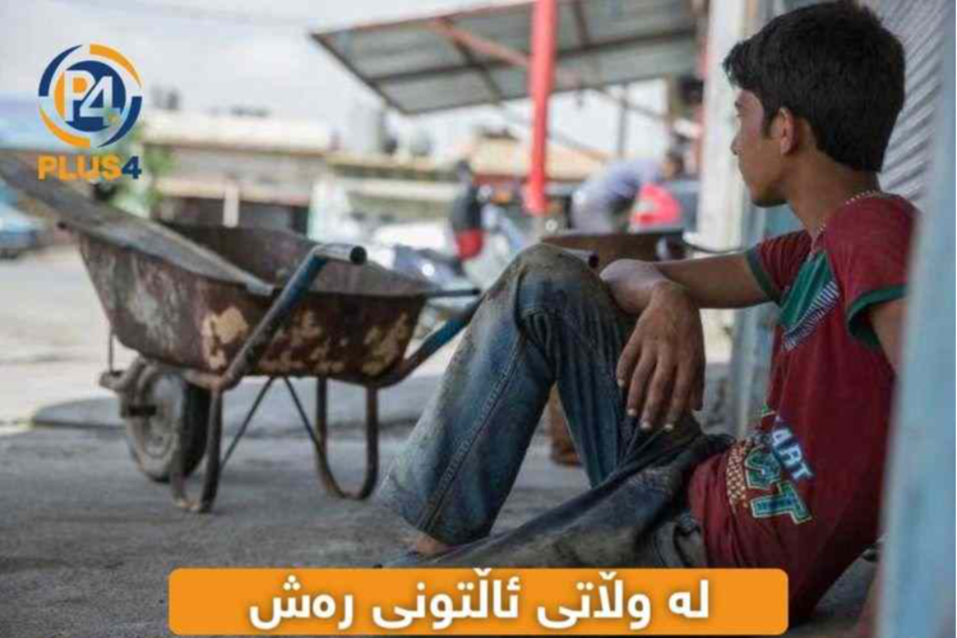 کارکردنی مناڵان
