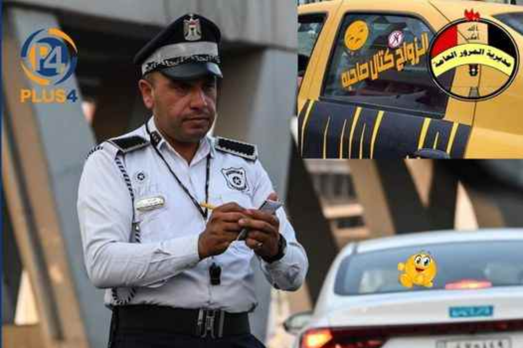هاتوچۆی عێراق