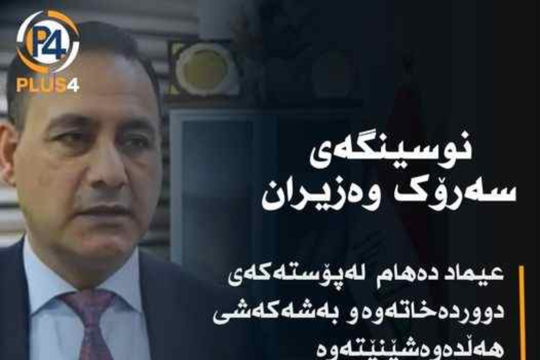 عیماد دهام