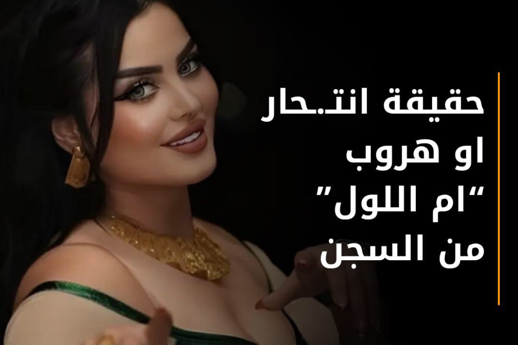 ام اللول