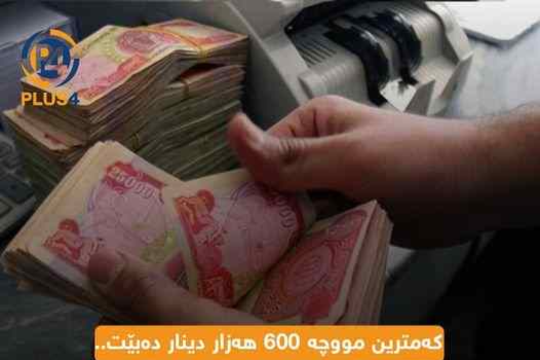 موچەی خانەنشین