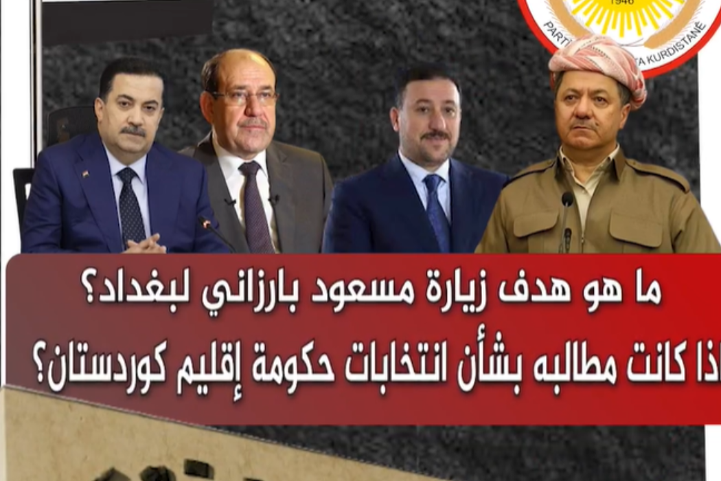 مسعود بارزاني