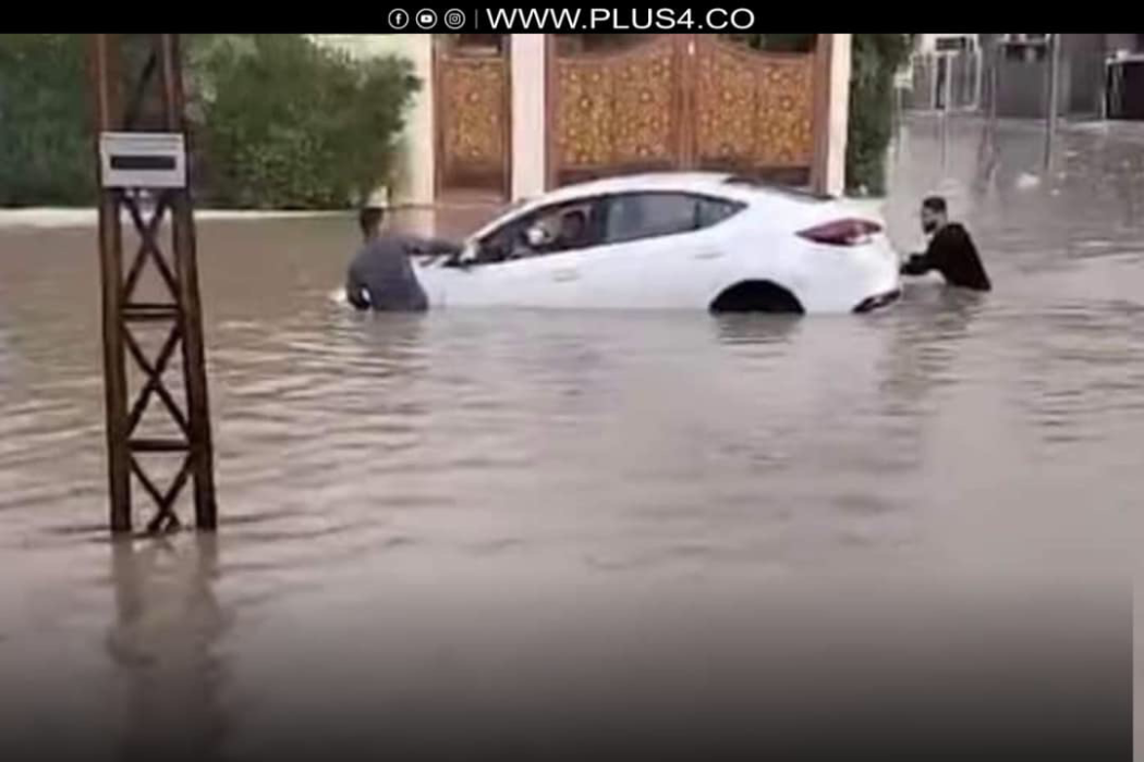 غرق