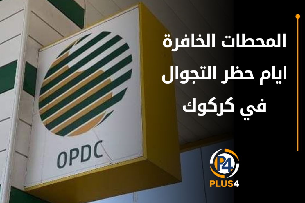 المحطات