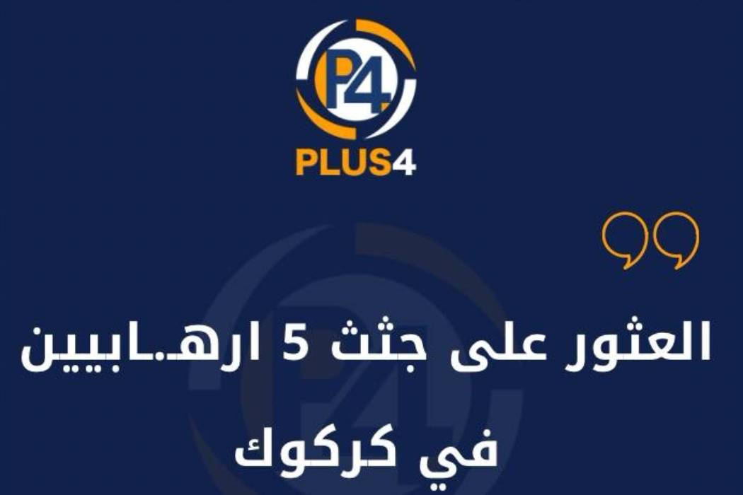 ارهابي