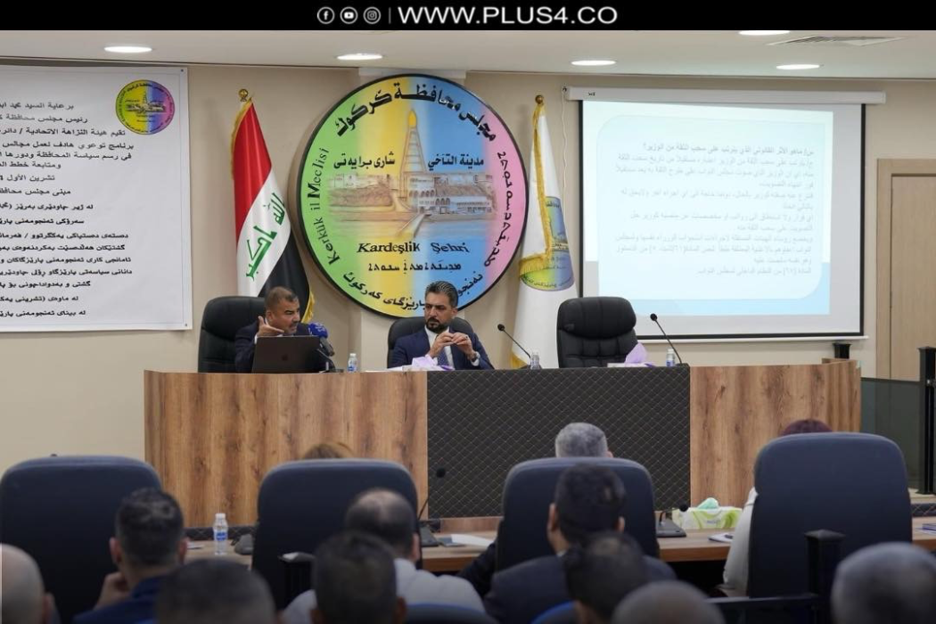 المجلس