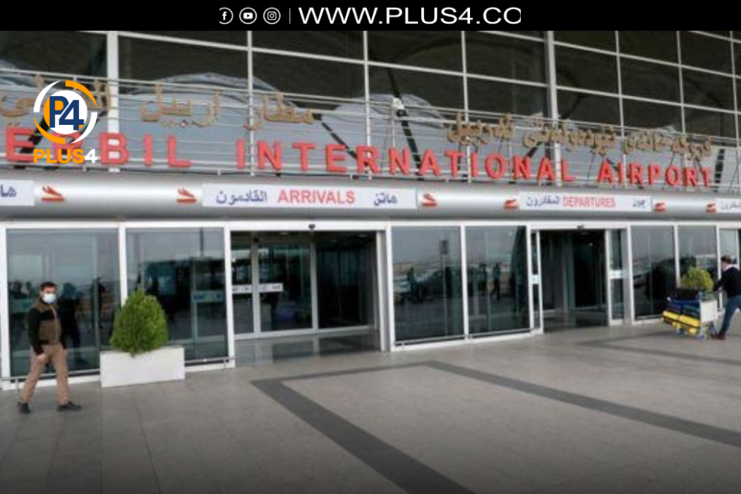 مطار اربيل