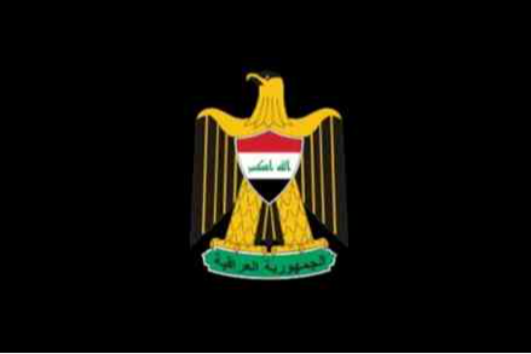 عراق
