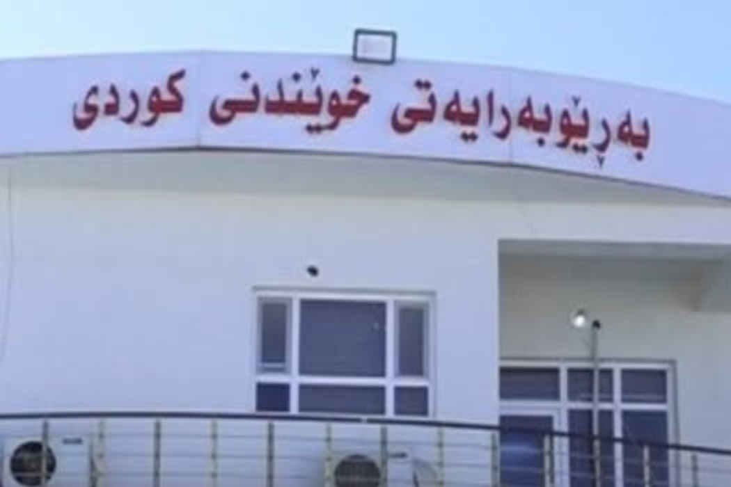 خويندني كوردى