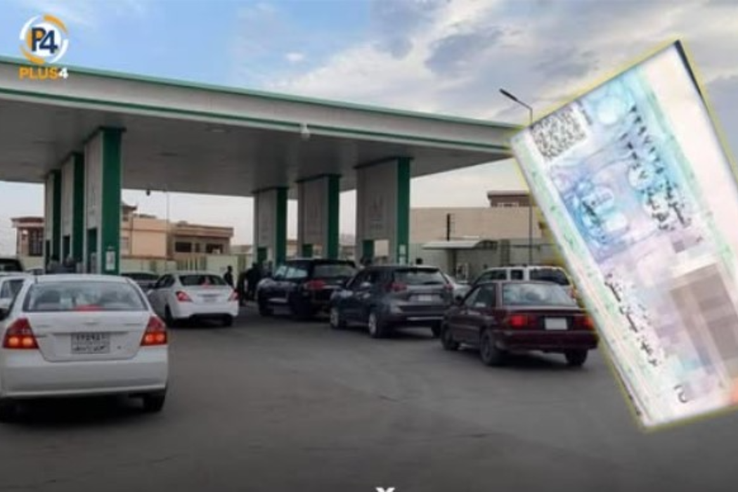 بطاقة وقودية