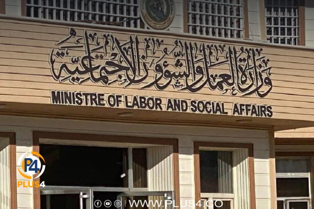 العمل