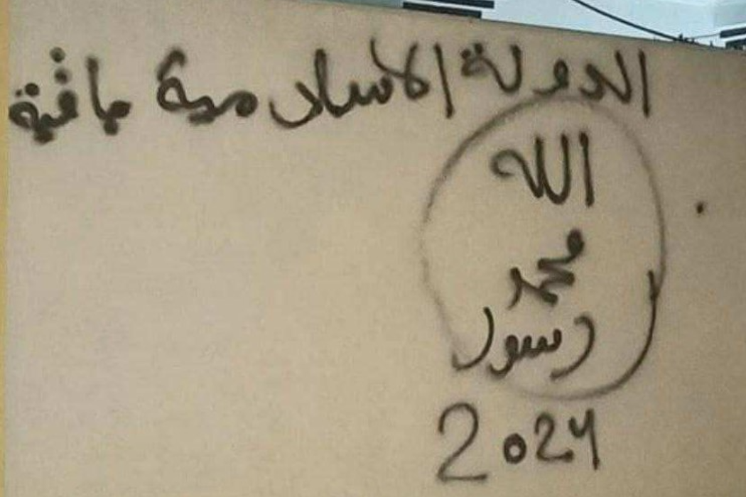 داعش