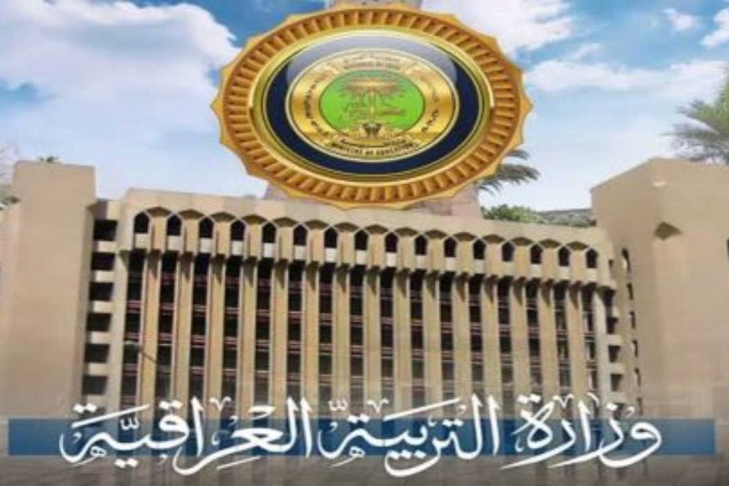 پەروەدەی عێراق