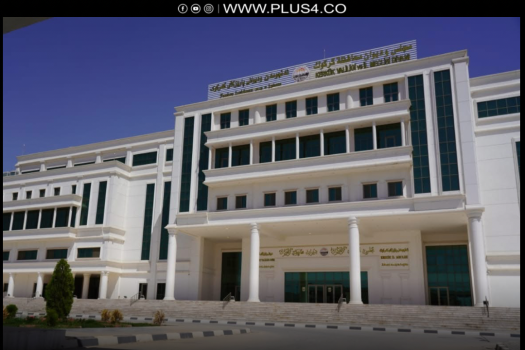 مبنى المحافظة
