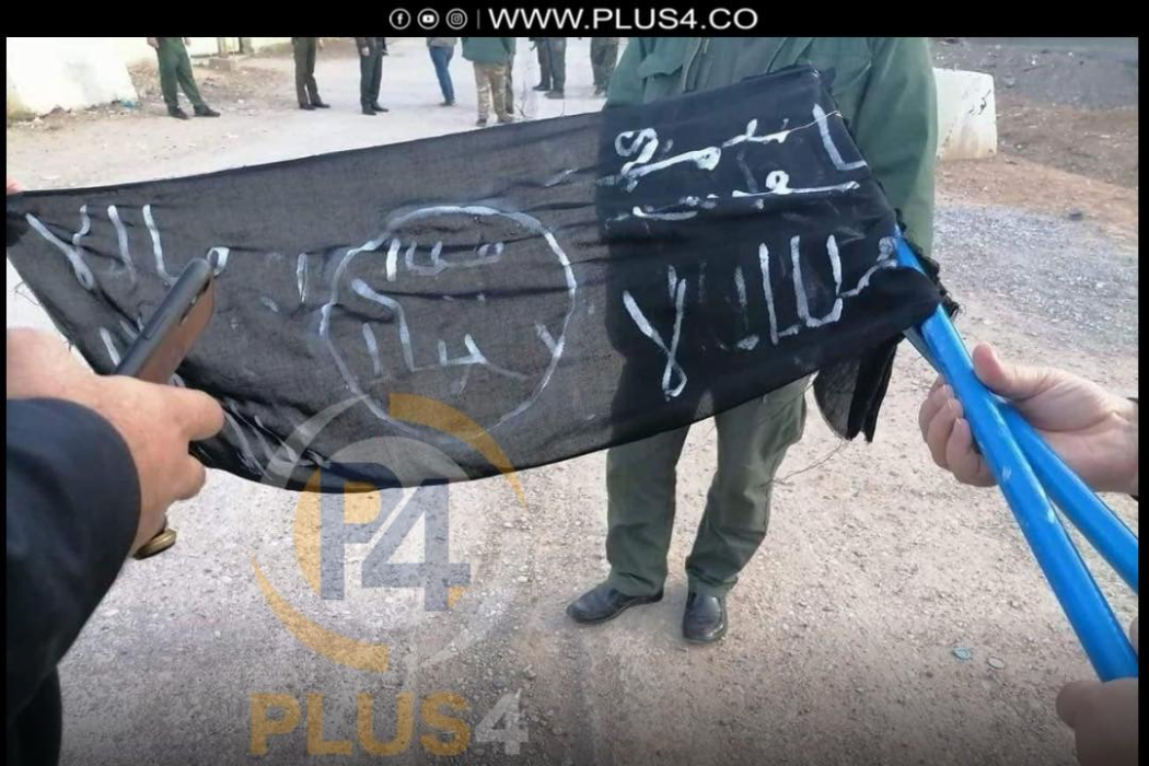 راية دا عش
