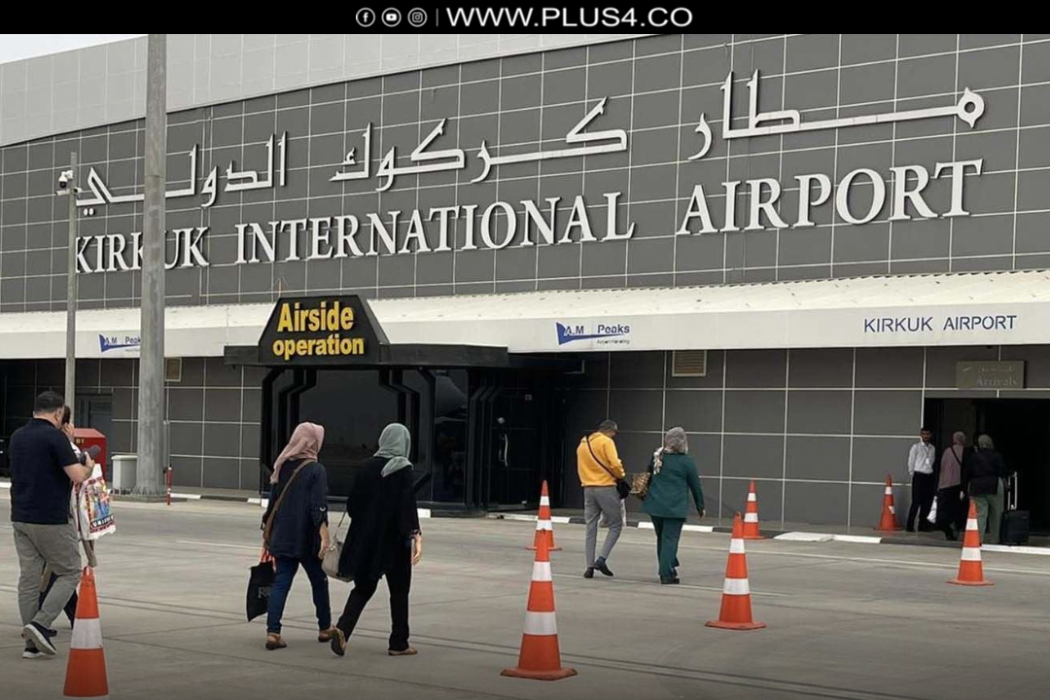 مطار كركوك