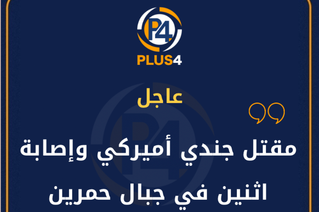 مقتل مجند