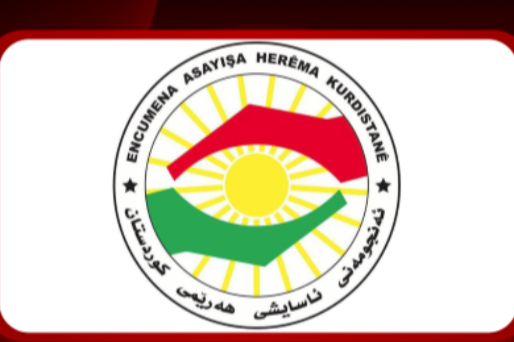دەزگای ئاسایش