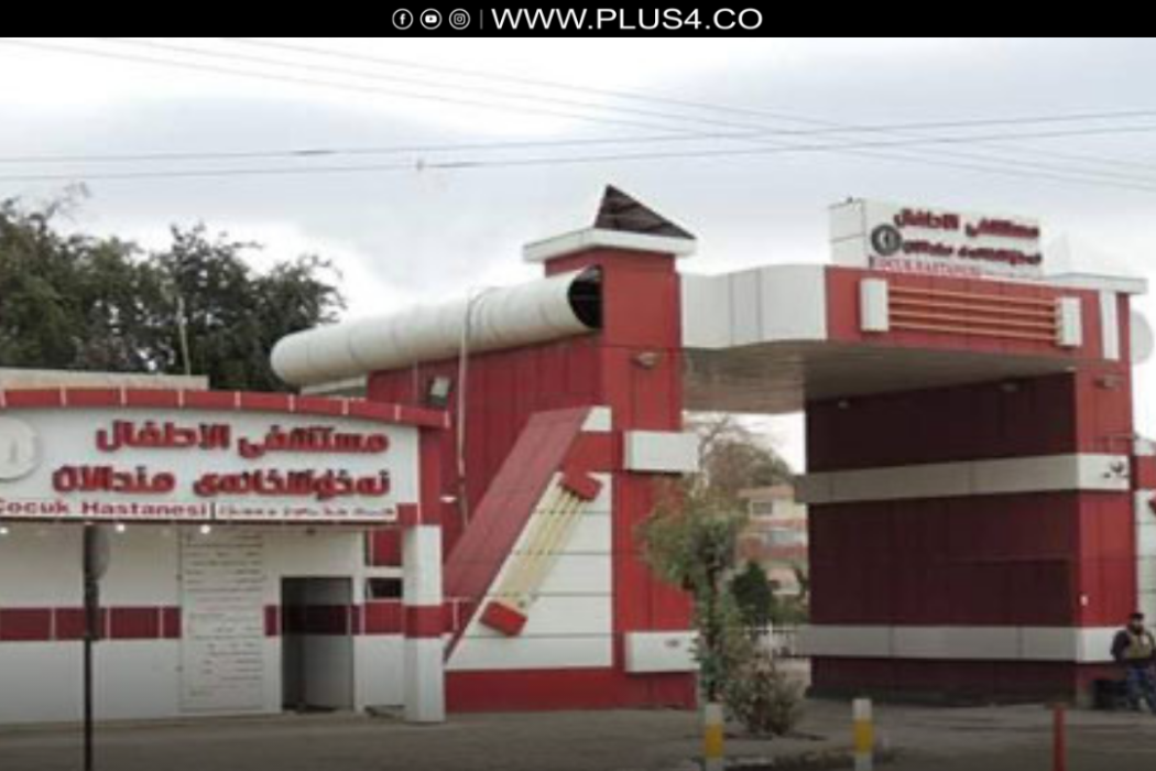 مستشفى اطفال