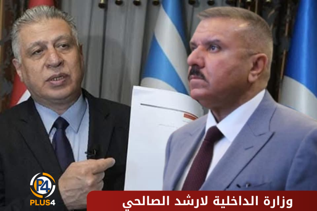 الداخلية