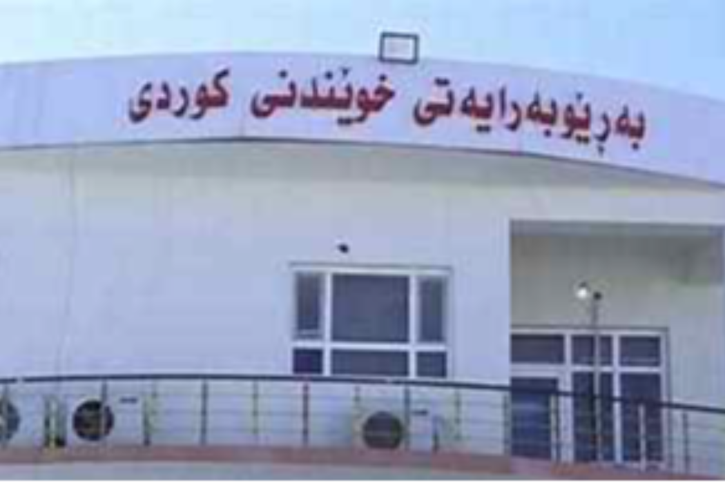 خوێندنی کوردی