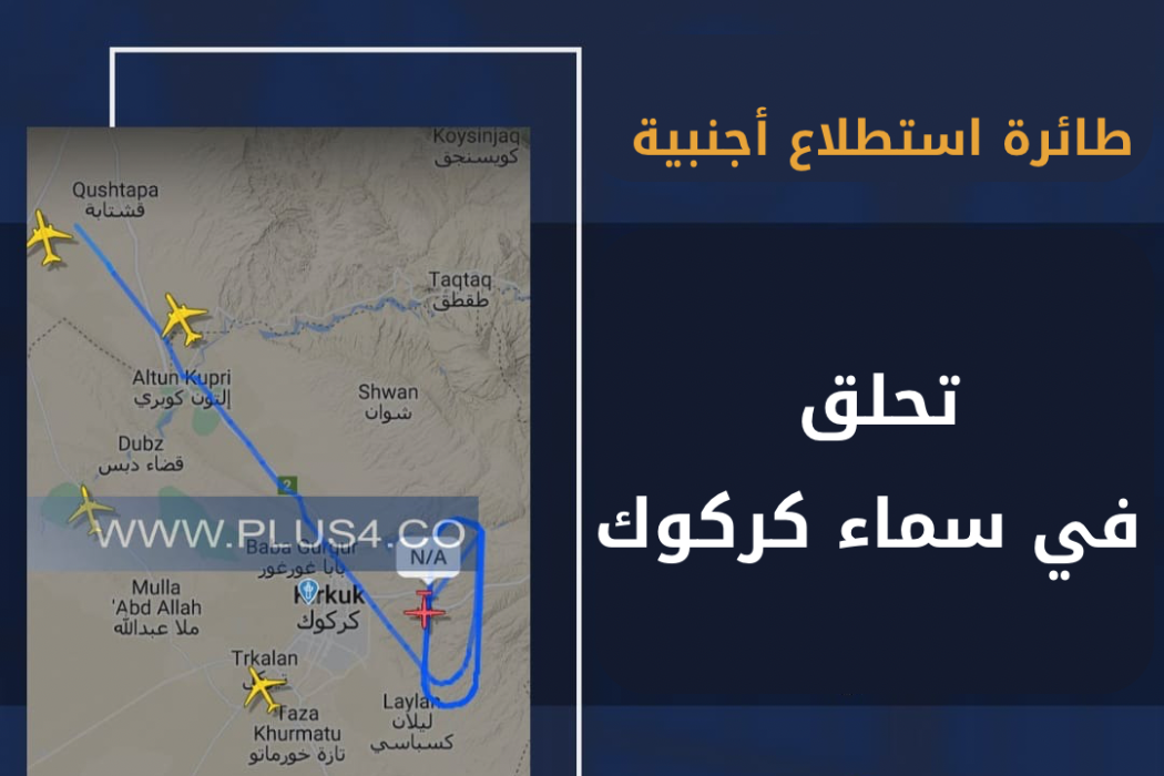 طائرة