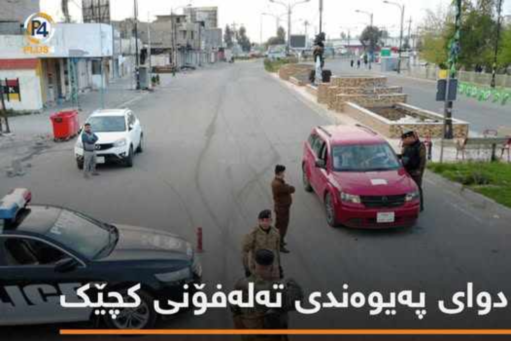 پۆلیس