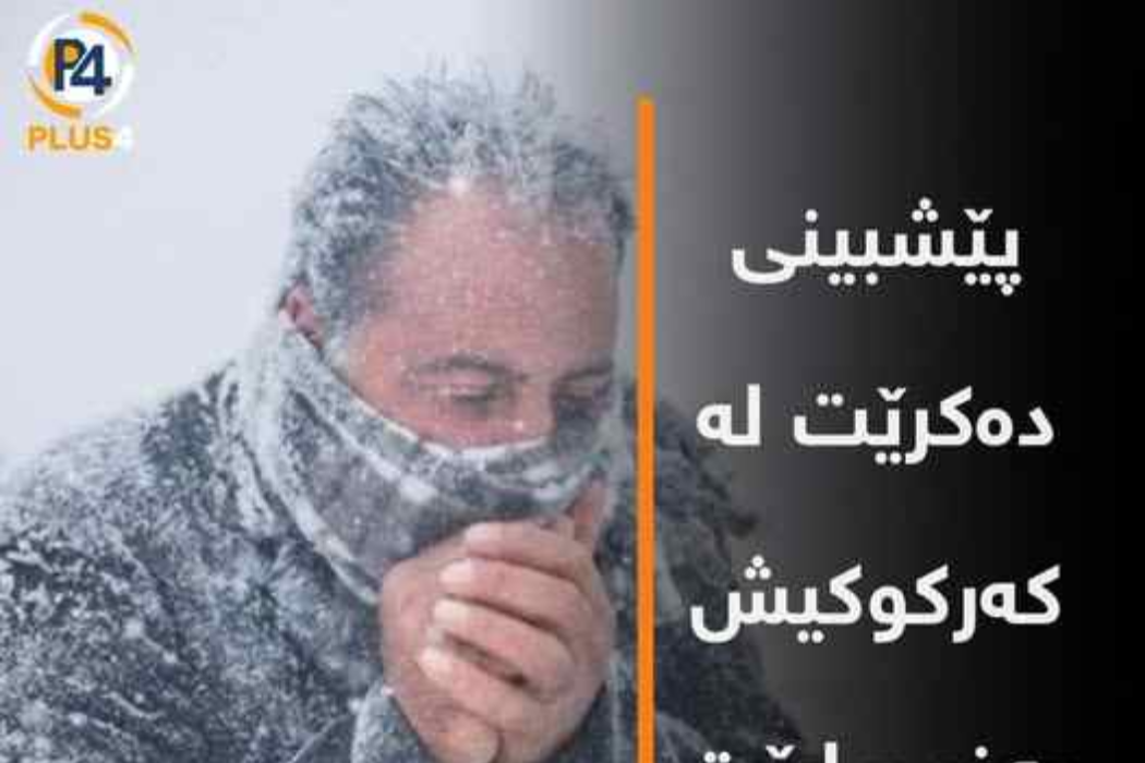 سەرما