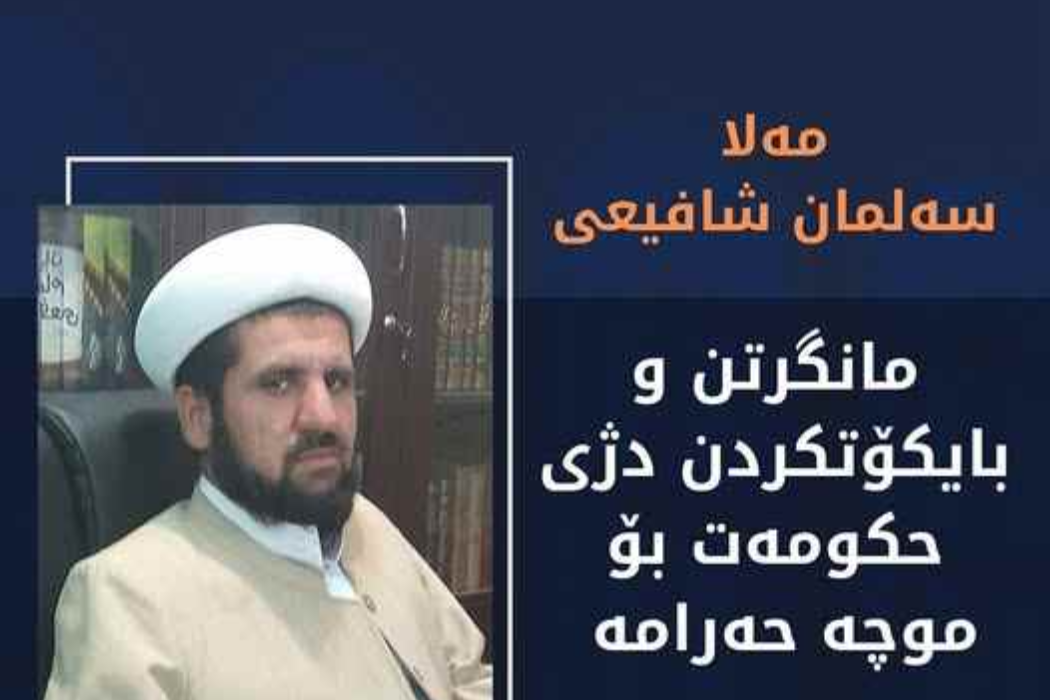مەلا