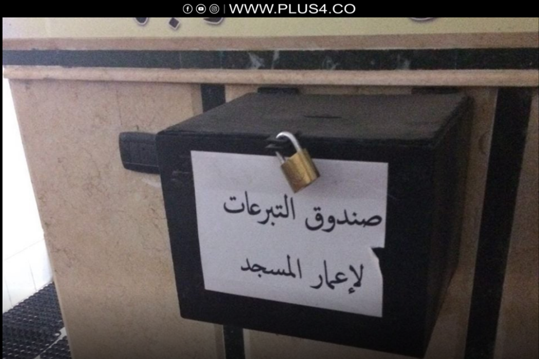 تبرع