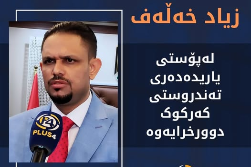 زیاد خلف