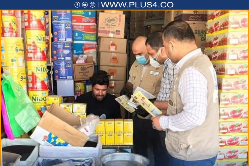 التموينية