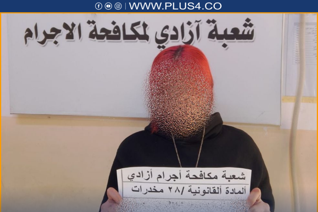 فتاة