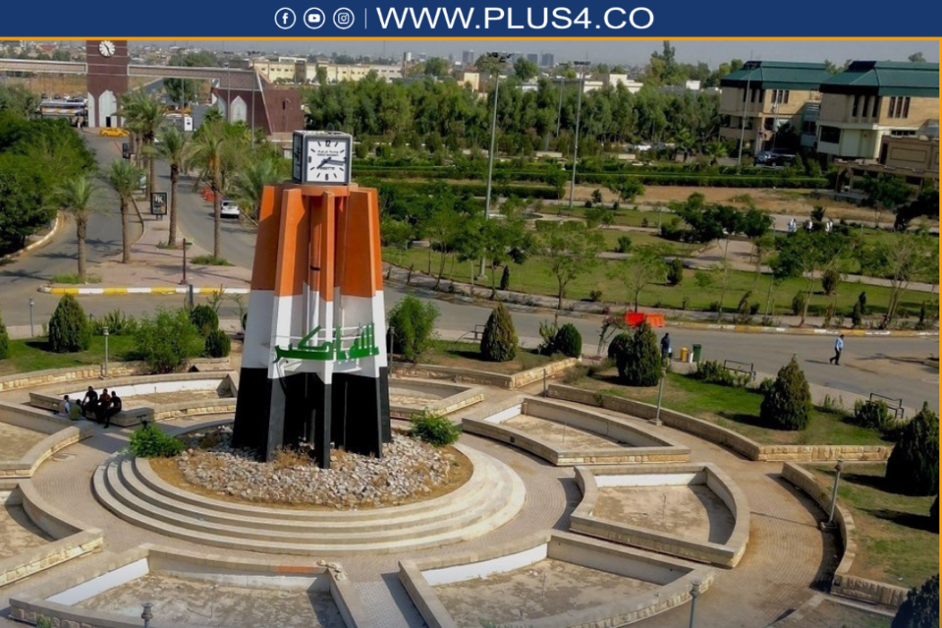 الجامعة
