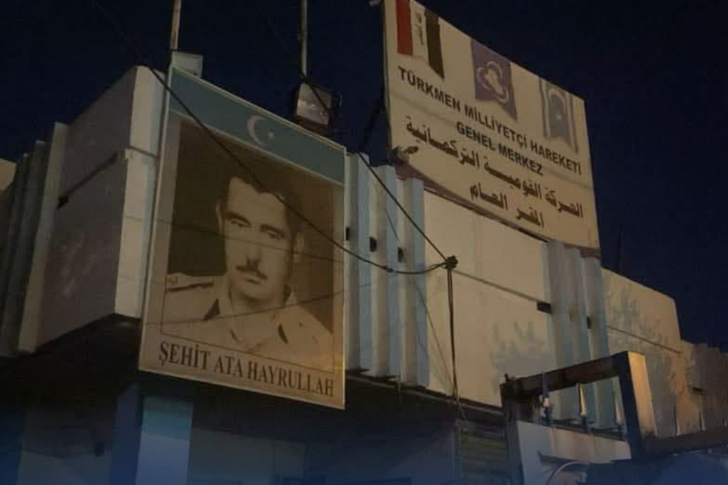 حريق