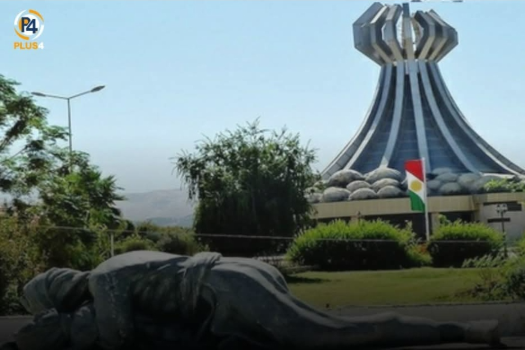 هەرێمی کوردستان