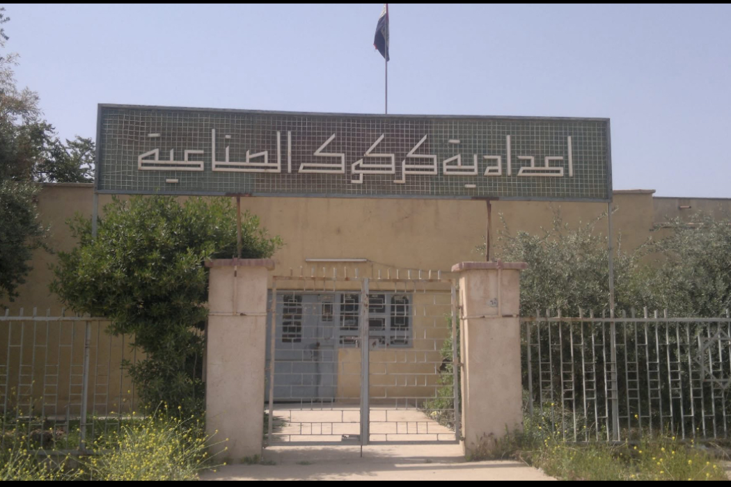صناعة