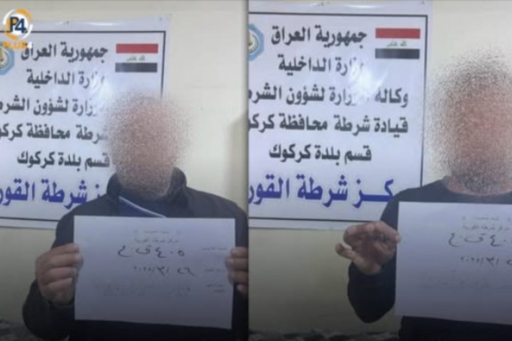 كةركوك - دةستكيركردن