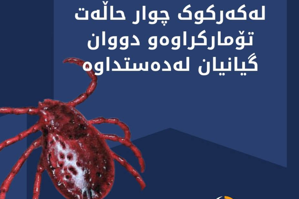 پەتای خوێنبەربوون