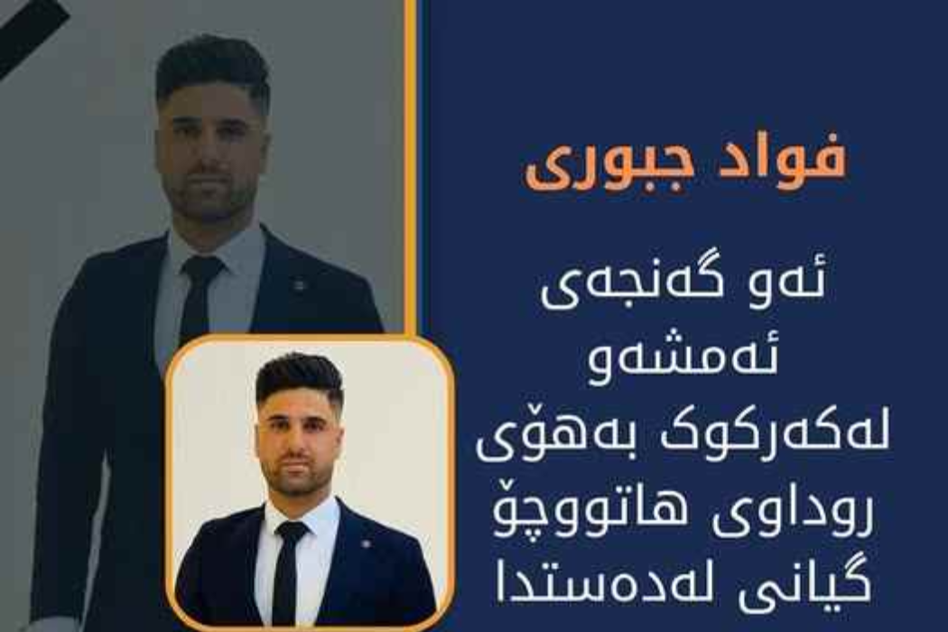روداوی هاتوچۆ