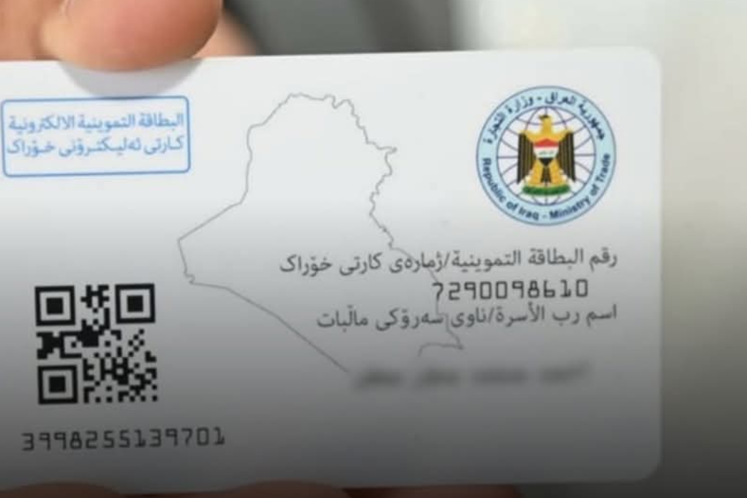 کارتی خۆراک