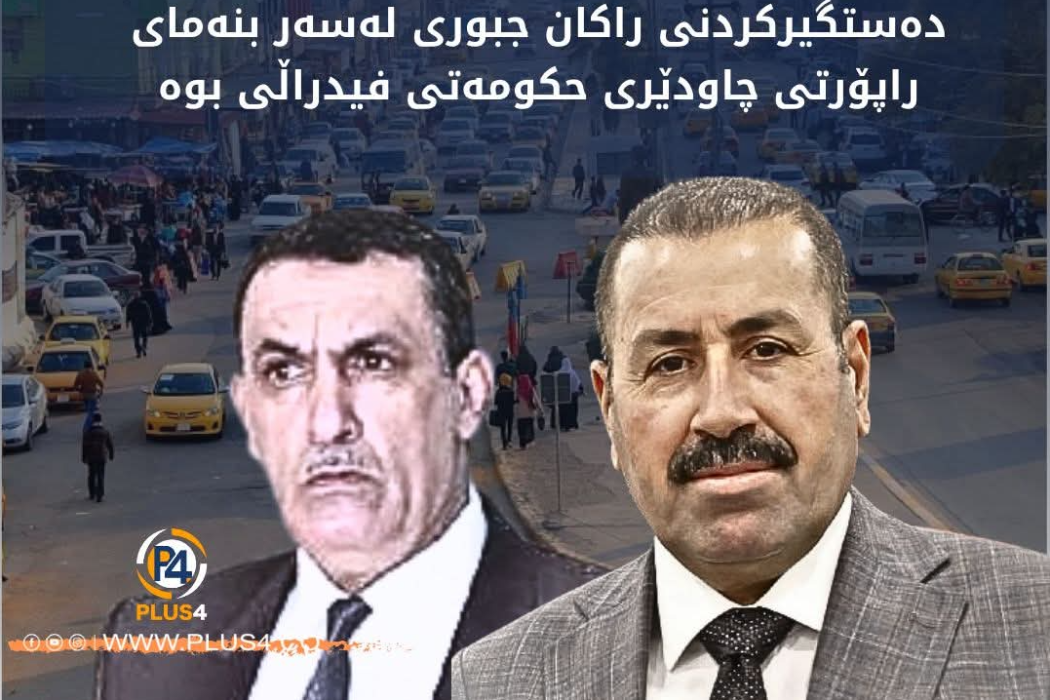 راکان جبوری
