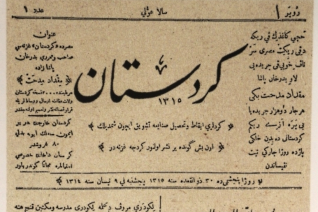 رۆژنامەی کوردی