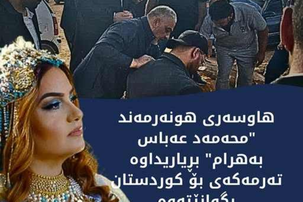 مردنی هونەرمەند