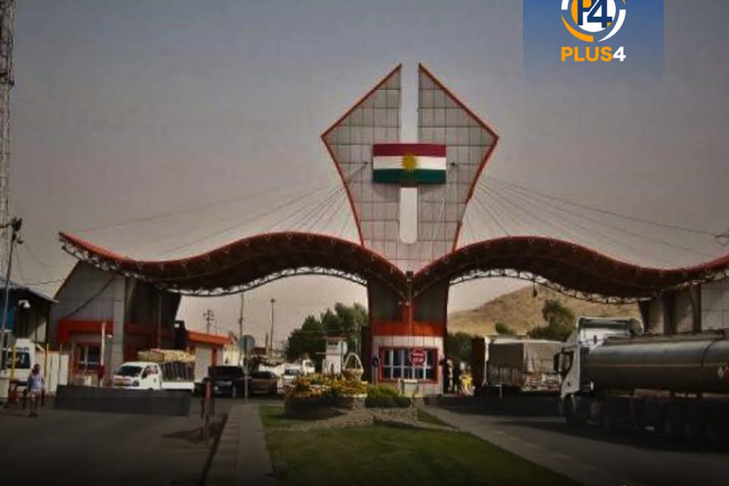 دەروازە سنورییەکان